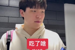 賽前記者實(shí)拍楊瀚森采訪！楊瀚森：別欺負(fù)我 哥們?cè)趯W(xué)英文了