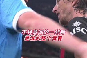 世界名畫！米蘭：這不經(jīng)意的一剎那，是誰的整個(gè)青春？