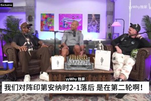 巴蒂爾回憶12年季后賽落后步行者：如果被淘汰，所有人都得走人！