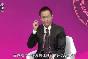 真假？詹俊曾放棄奔馳寶馬高薪，選擇了現(xiàn)在這份體育評論員工作