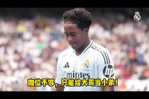 枯坐板凳多月！18歲恩德里克本賽季0出場，身價(jià)暴跌3500萬