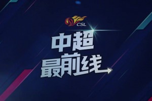 關(guān)鍵戰(zhàn)！成都蓉城目前面臨沖擊力極強(qiáng)的西海岸能否全身而退？