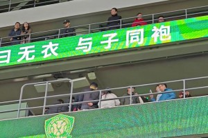 實(shí)拍：國(guó)安不敵海牛后，面對(duì)“還我國(guó)安”聲浪，高層無(wú)奈離開(kāi)工體