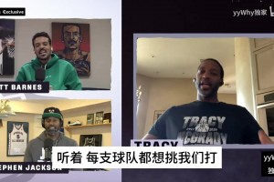 麥迪回憶：姚明打爆了哈靈頓，但是遇到小陣容我們會(huì)很難受！