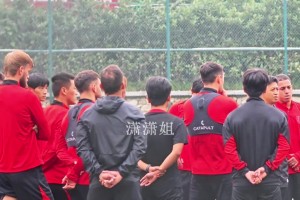 備戰(zhàn)與河南隊(duì)的關(guān)鍵戰(zhàn)，徐正源訓(xùn)練場上進(jìn)行賽前動(dòng)員