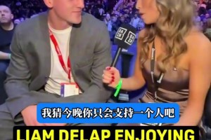 有點(diǎn)像好萊塢電影反派！德拉普看拳擊比賽接受美女主持人采訪！