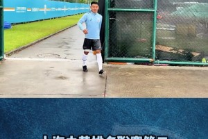 申花備戰(zhàn)訓練，于漢超回歸，薛慶浩缺席