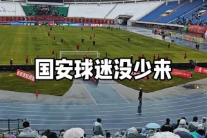 夠意思！實拍：凄風冷雨中，不少北京球迷仍隨國安遠征長春