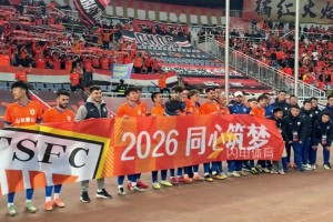 2025感恩有你2026同心筑夢！泰山隊賽后第一時間感謝球迷
