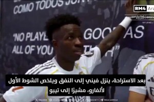 維尼修斯調(diào)侃：“他甚至都沒碰到球。”庫爾圖瓦問：“誰？”