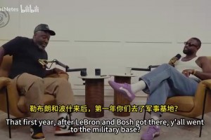 韋德談熱火三巨頭首年軍事基地訓(xùn)練：睡行軍床，按時吃飯睡覺！