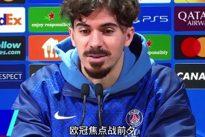 維蒂尼亞賽前放狠話：拜仁和凱恩的狀態(tài)很好，但我們是衛(wèi)冕冠軍！