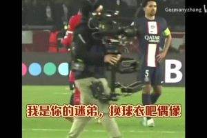 戴維斯與梅西換球衣時一波三折，先是基米希搗亂，后是穆勒想要走