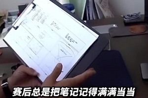 曾留洋德國(guó)9年，強(qiáng)迫癥般嚴(yán)謹(jǐn)?shù)膱?zhí)教風(fēng)格，本土教練中的“另類”