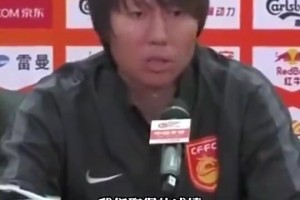 邵佳一即將出任國家隊(duì)主帥！當(dāng)年李鐵：國產(chǎn)教練怎么了？