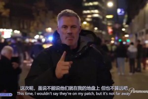 地主之誼是吧！卡拉格在曼城和異父異母的多特球迷一起喝酒聊天！