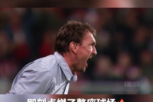 重溫邵佳一角球直接破門，邵氏弧線驚艷德意志賽場(chǎng)！