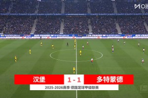 【集錦】德甲-97分鐘遭絕平！丘庫埃梅卡破門 多特1-1客平漢堡