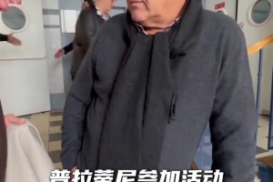 普拉蒂尼參加活動(dòng)時(shí)看著神色不錯(cuò)呀，旁邊一堆老頭應(yīng)該都是他球迷