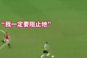 曼聯(lián)：為了勝利，他拿了一張獲得全場掌聲的紅牌！