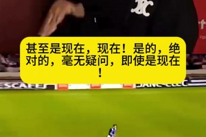 不惜贊美之詞！德羅巴：大羅放現(xiàn)在或二十年后仍是“外星人”