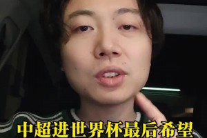 博主：恩加德烏出局，僅剩2名中超外援保留晉級世界杯希望