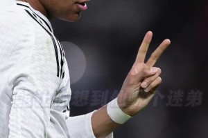 樊振東全運(yùn)會奪冠的慶祝動作，是否讓你想起了姆巴佩這一名場面？