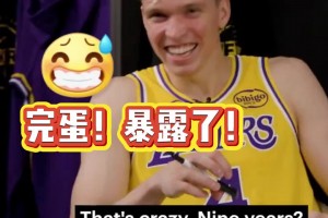 隊內(nèi)整活小節(jié)目考考克內(nèi)克特和海斯，誰更了解對方？