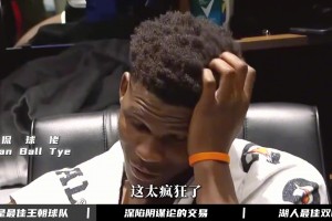 前腳交易球隊核心77 后腳就拿到狀元 究竟是運氣還是陰謀？