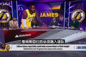 麥迪：別再說詹姆斯給年輕人讓路的瘋話！他在弱側牽制力是關鍵！