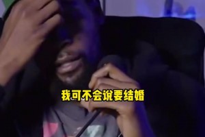 杜蘭特依舊是那個坦率又獨立的KD——他尊重愛情