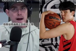 波特蘭記者此前質(zhì)疑開拓者：有克林根為什么還選楊瀚森？??！