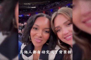 忘了卡戴珊吧！這才是讓NBA猛男“人間清醒”的頂級白富美