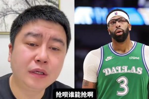 大史：假如雷霆想交易濃眉，獨行俠肯定會要快船首輪！