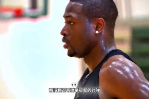 韋德VS威少？楊毅：韋德技術(shù)非常全面，無球也好得多！