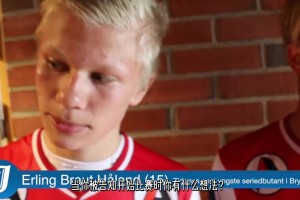 誰更帥？15歲的哈蘭德和表弟接受采訪！當(dāng)時(shí)還在害羞地躲鏡頭！