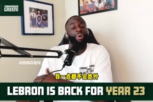 追夢：詹姆斯復出無縫銜接這支湖人，那些評論員多余擔心了！