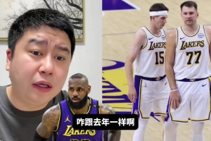 湖人今年季后賽還會被森林狼橫掃嗎？大史：不會，今年有艾頓，77狀態(tài)也好