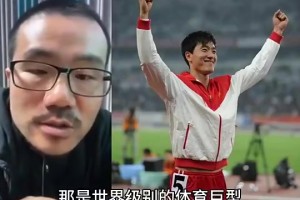 徐靜雨談劉翔影響力：在世界體壇都很響亮！成績來說比姚明更強