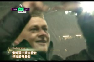 當時有回憶也有未來！索帥雨中隔空尋找老爵爺這一幕，你還記得嗎